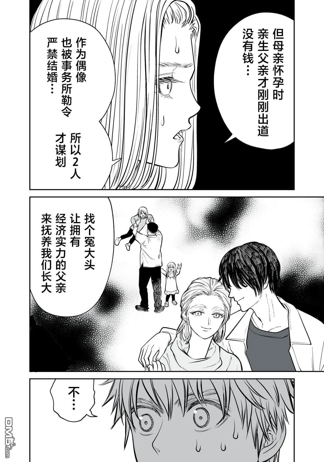 第13话 第8页
