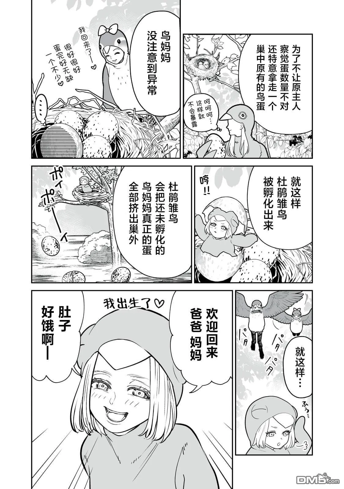 第13话 第10页
