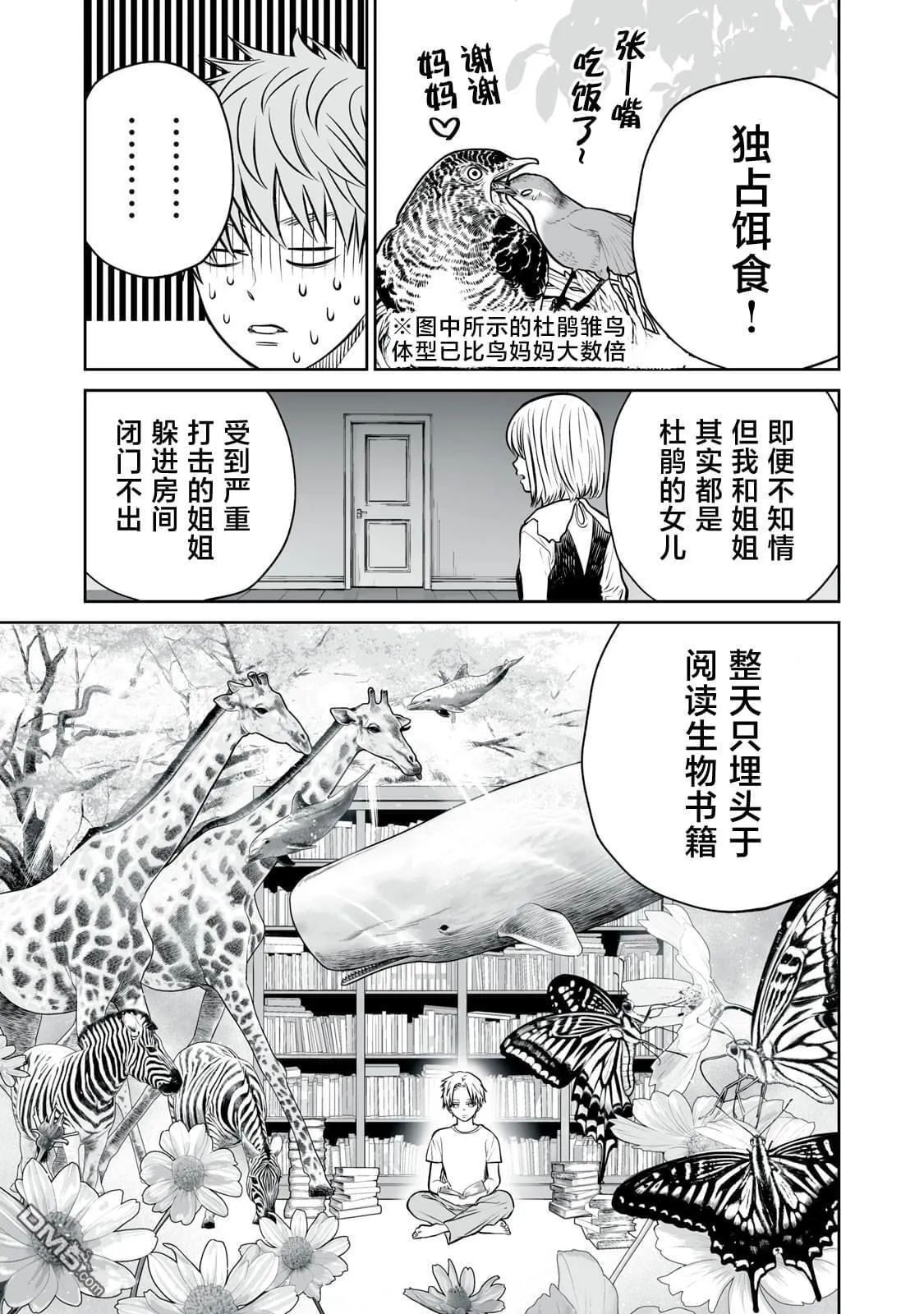 第13话 第11页