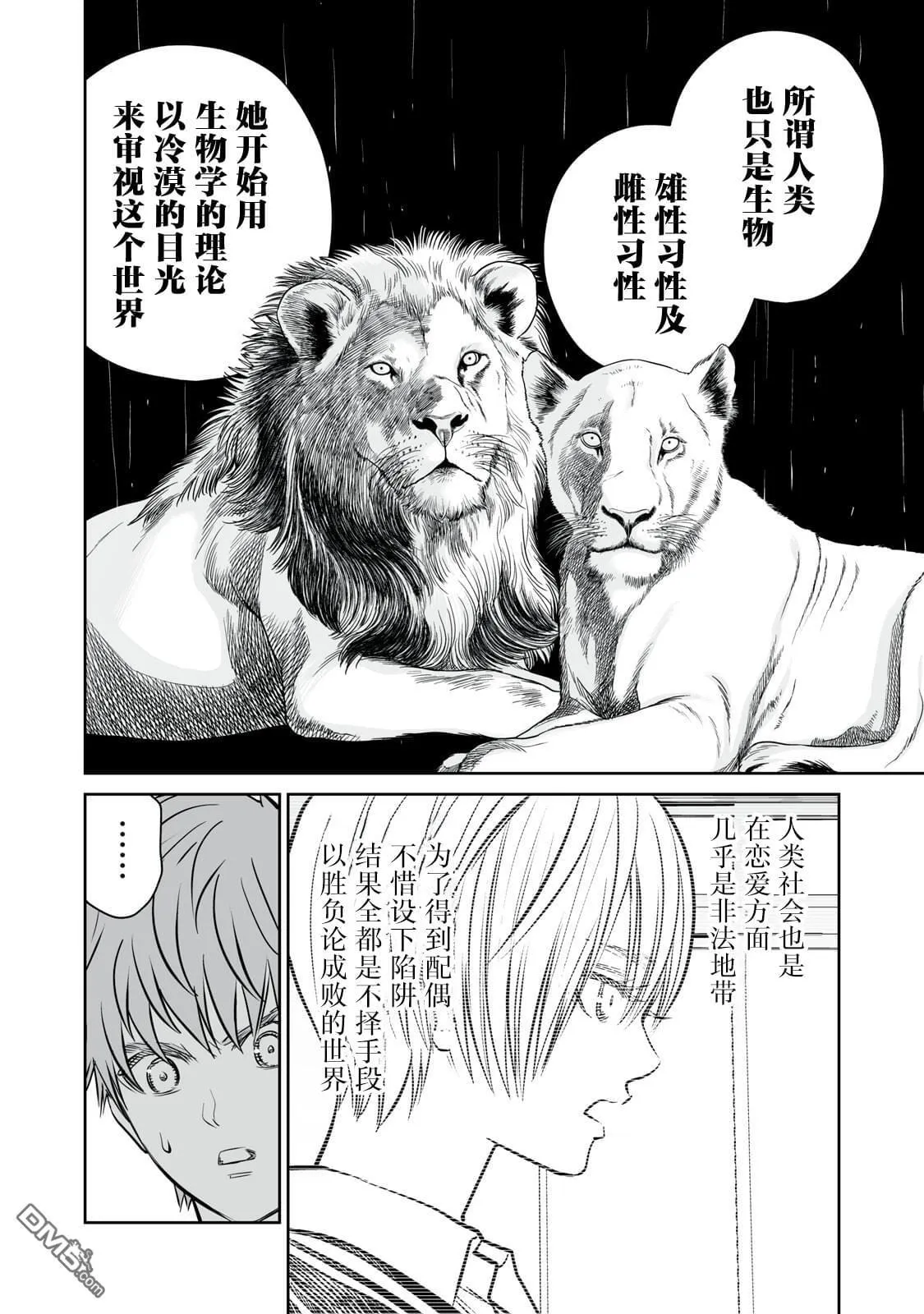 第13话 第12页