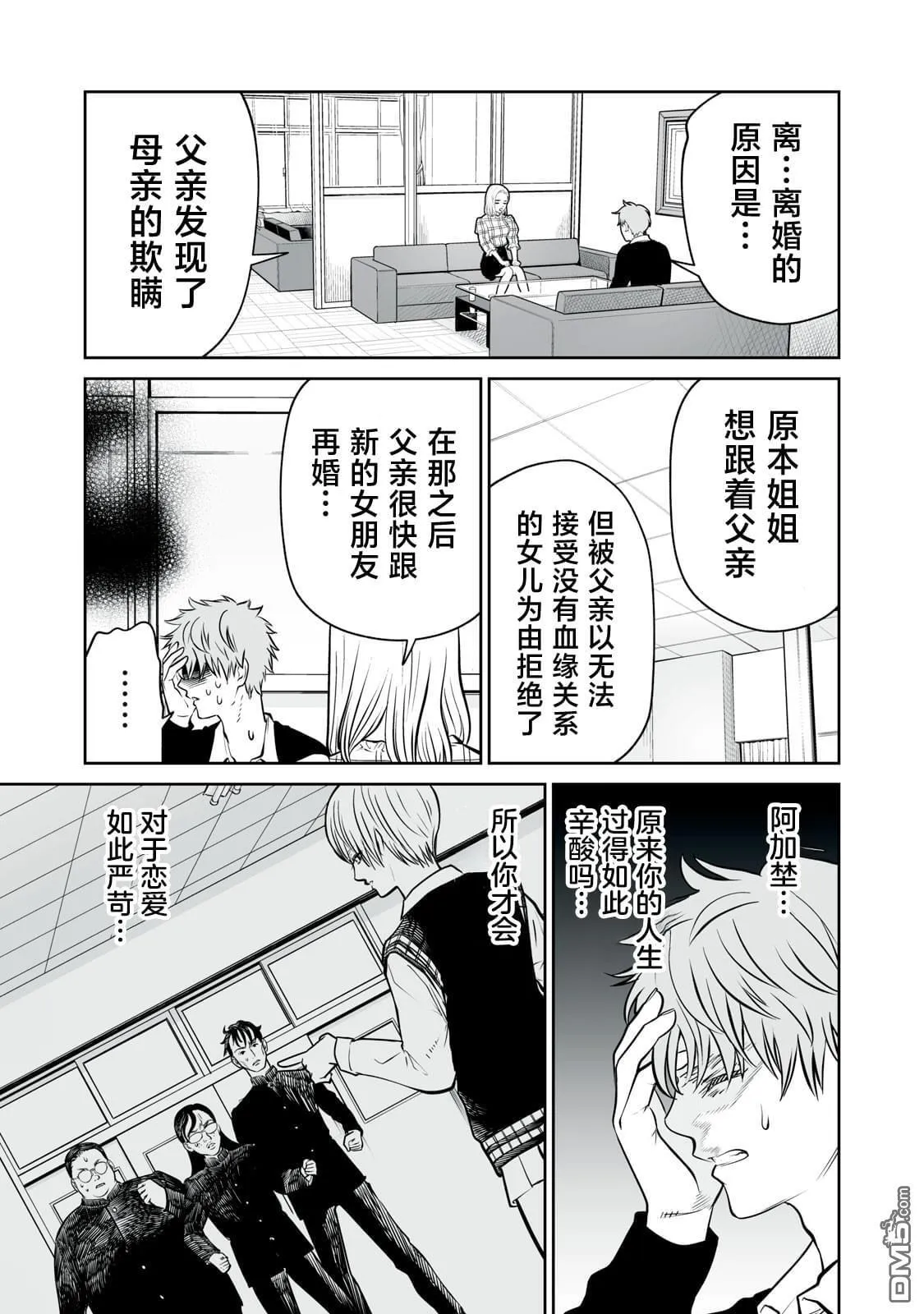 第13话 第13页