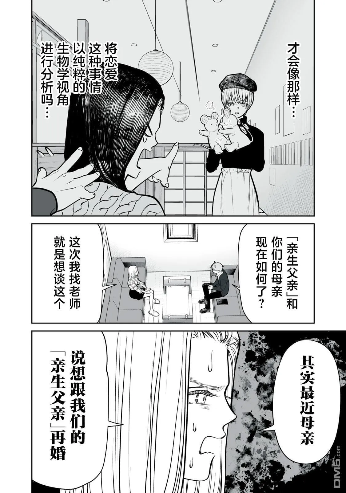 第13话 第14页