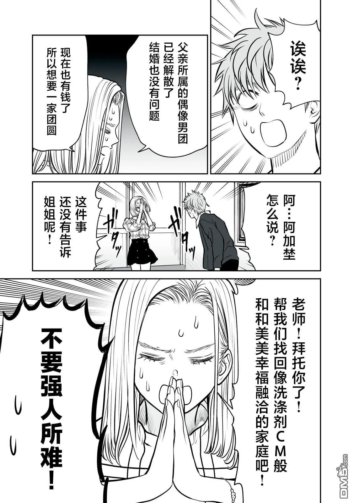 第13话 第15页