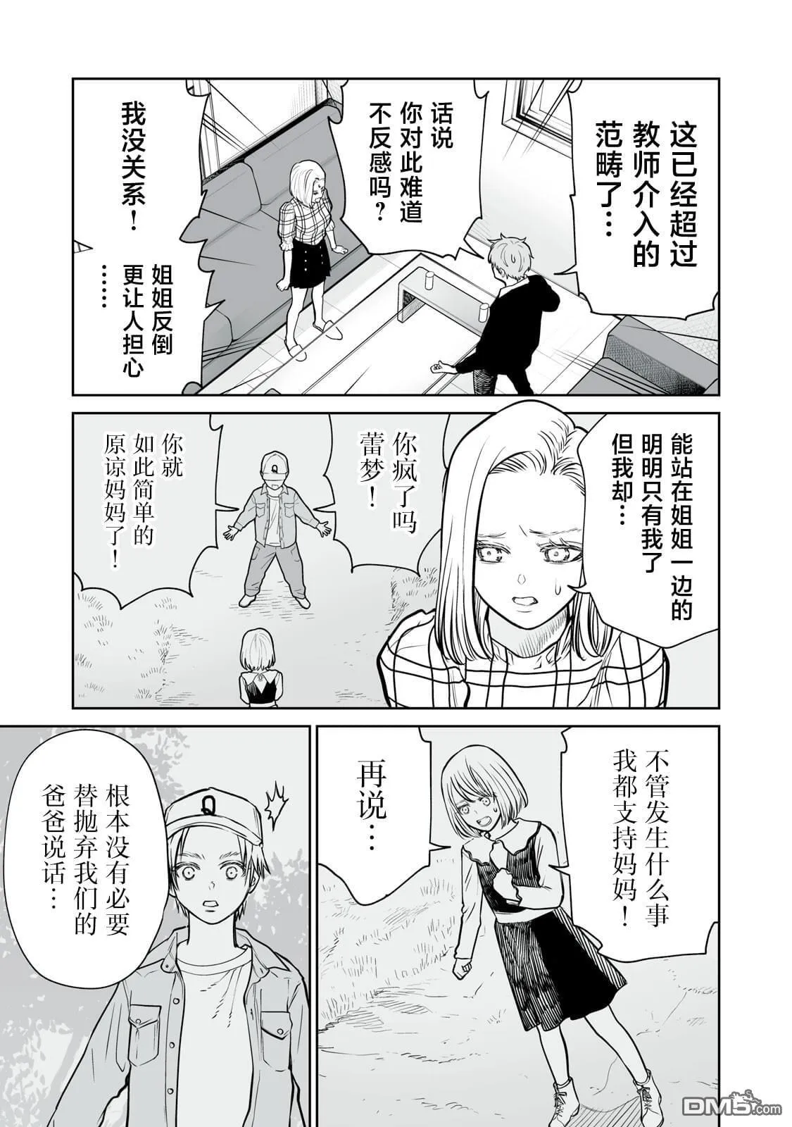 第13话 第16页