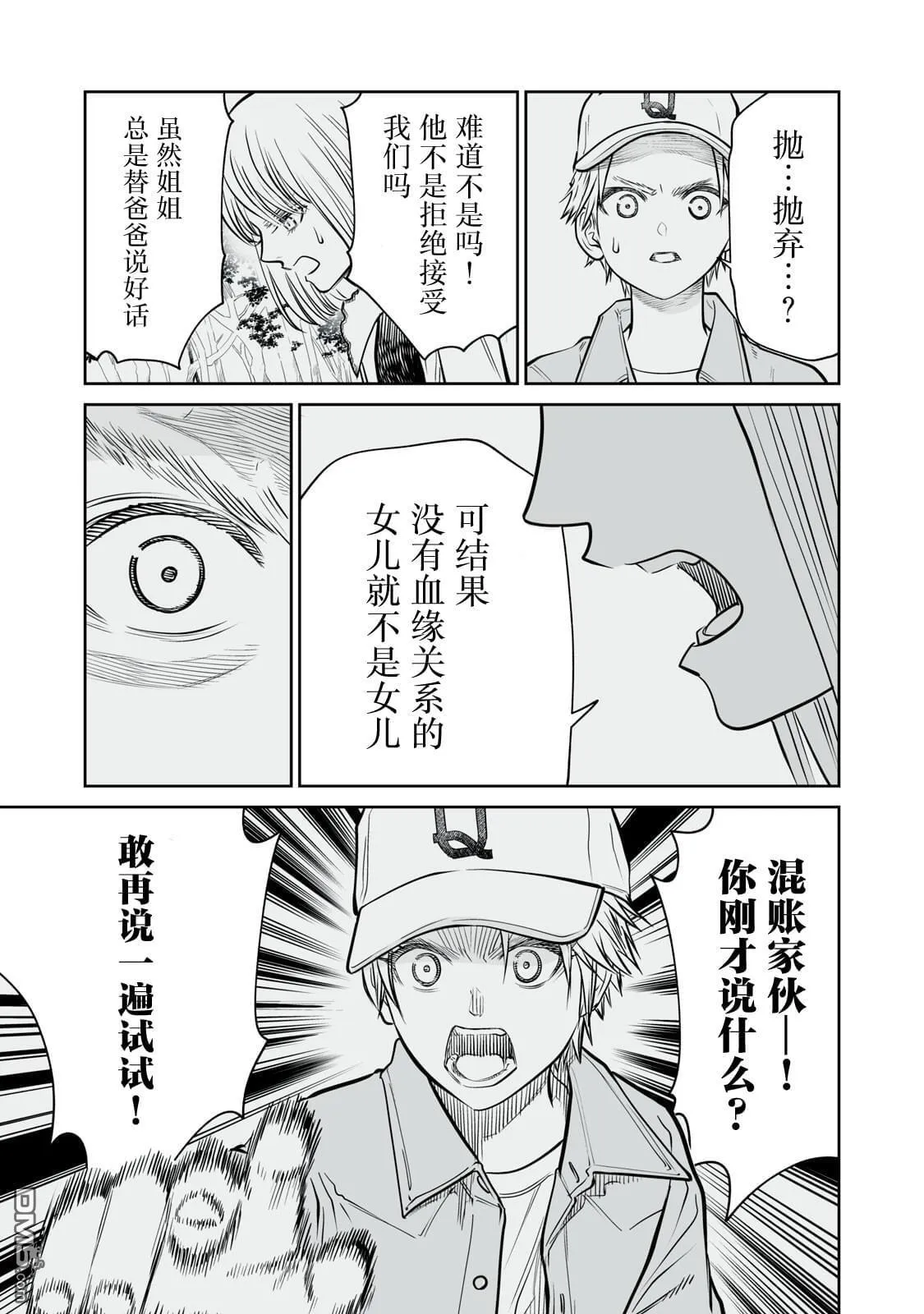 第13话 第17页