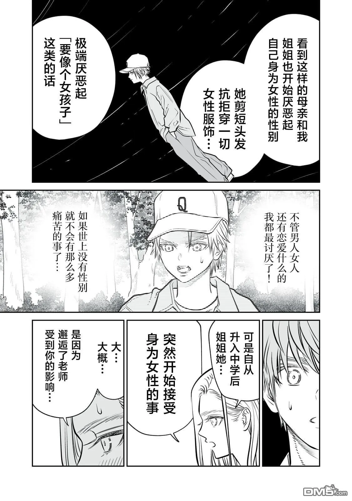第13话 第19页