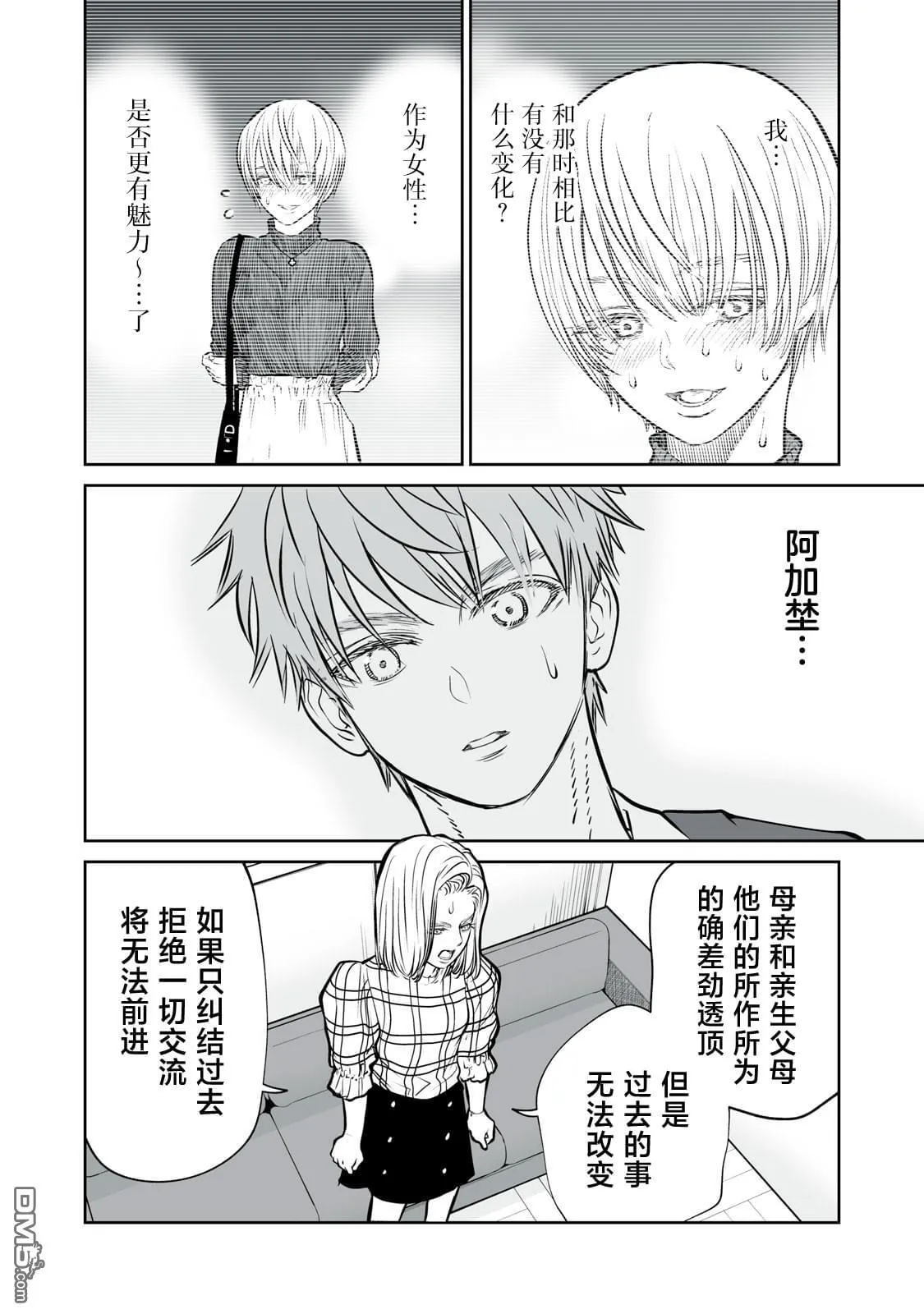 第13话 第20页