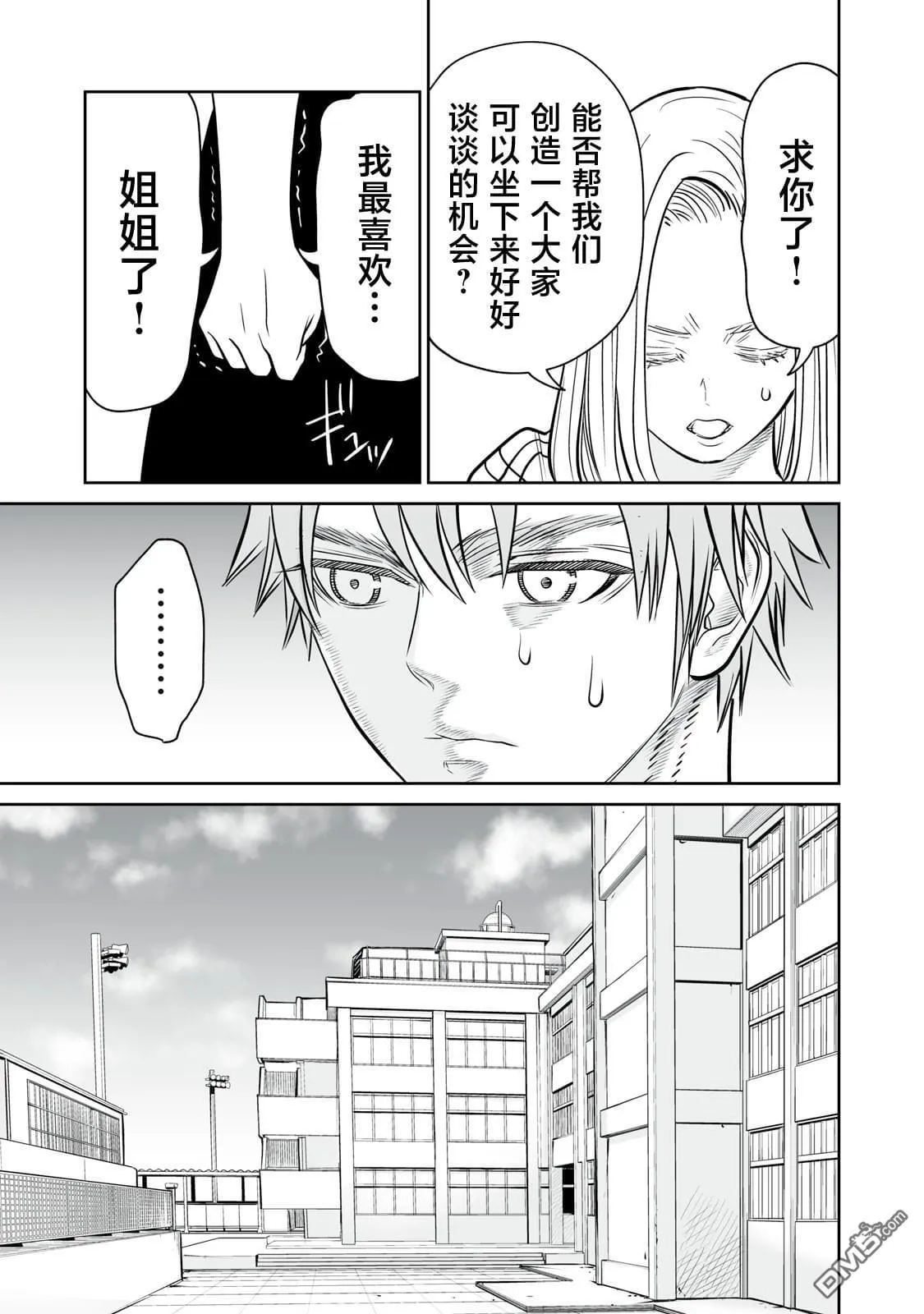 第13话 第21页