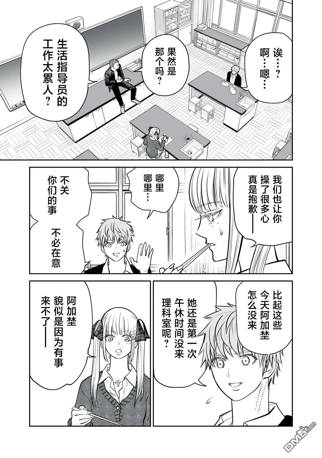 第13话 第23页