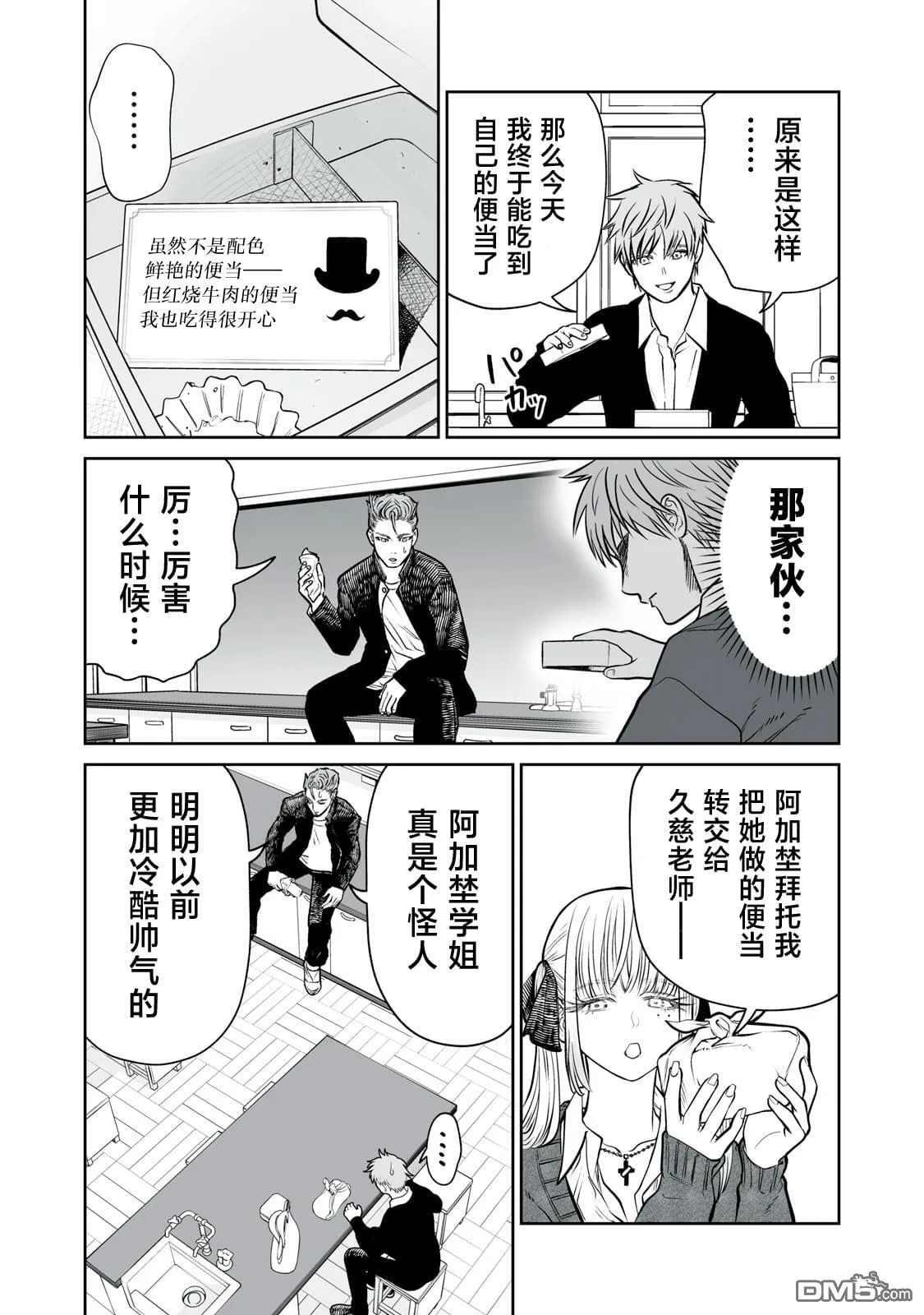 第13话 第24页