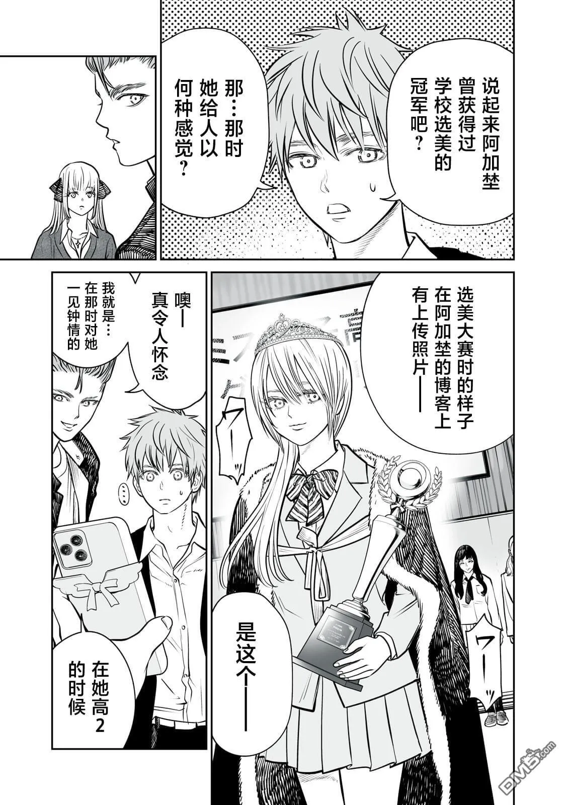 第13话 第25页
