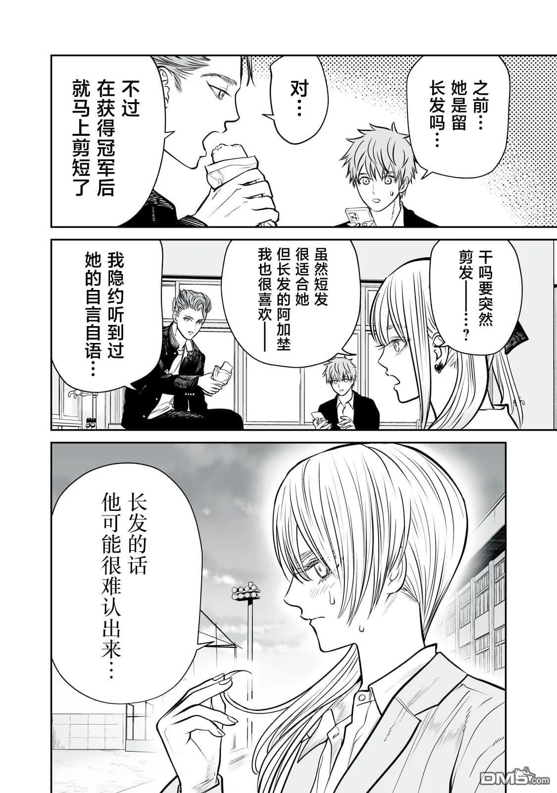 第13话 第26页