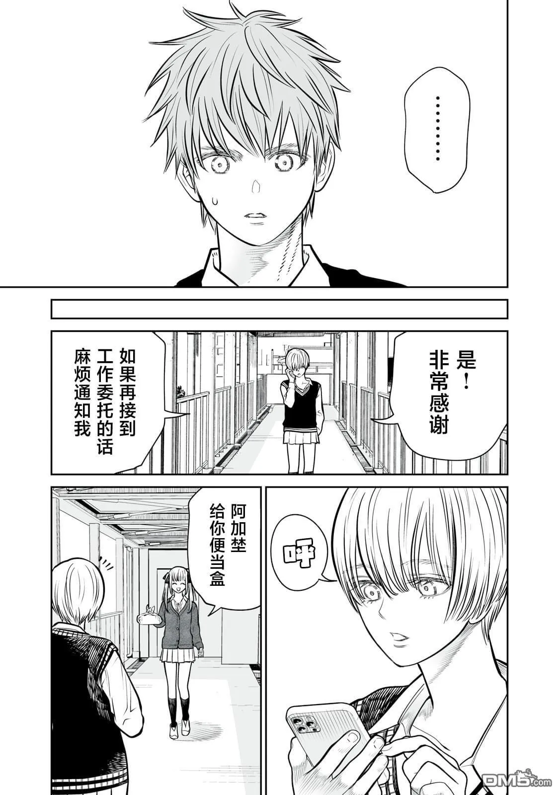 第13话 第27页