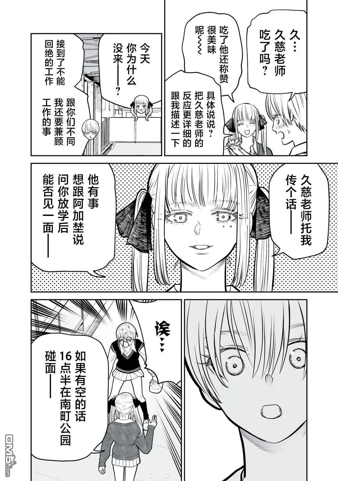 第13话 第28页