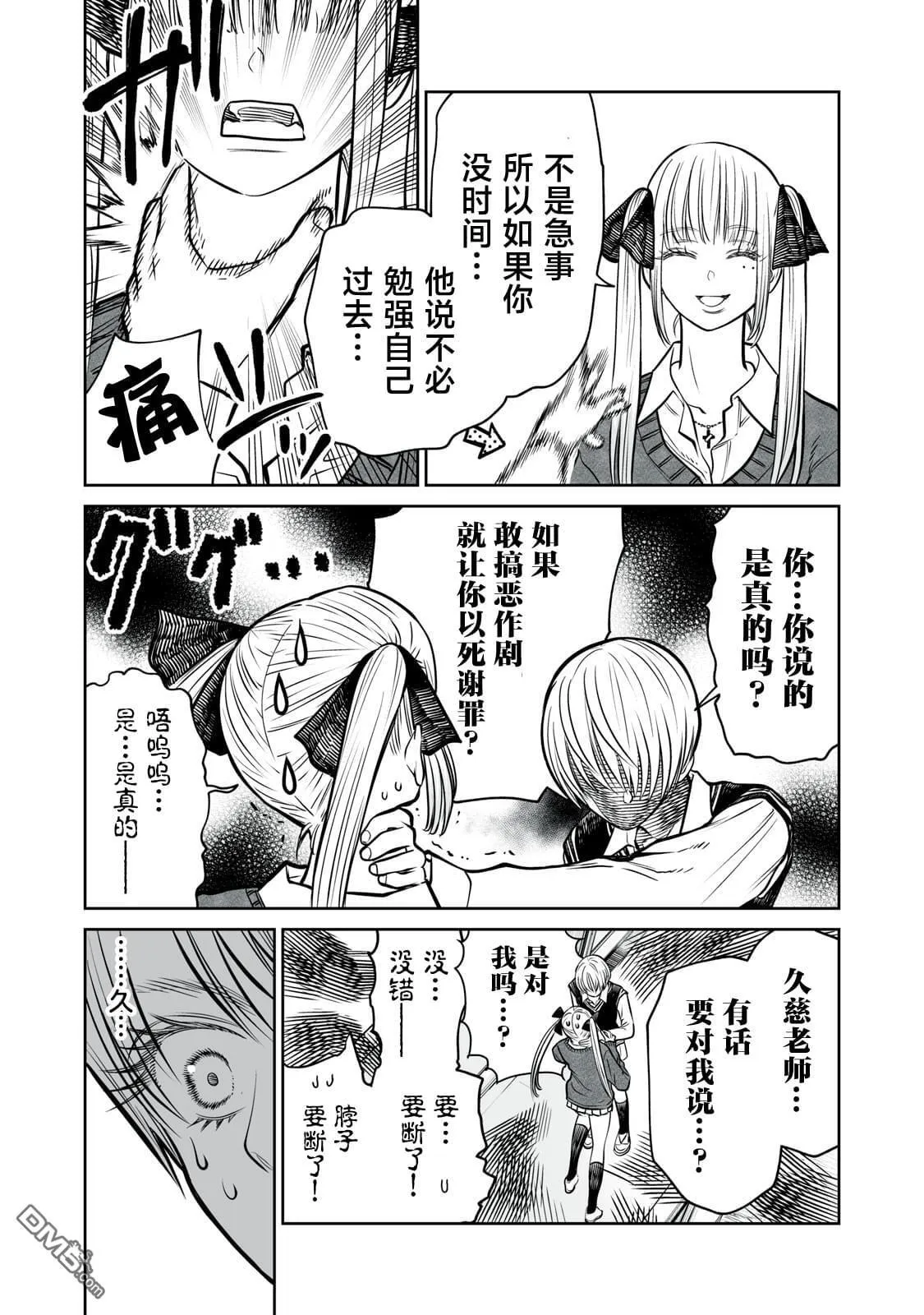 第13话 第29页