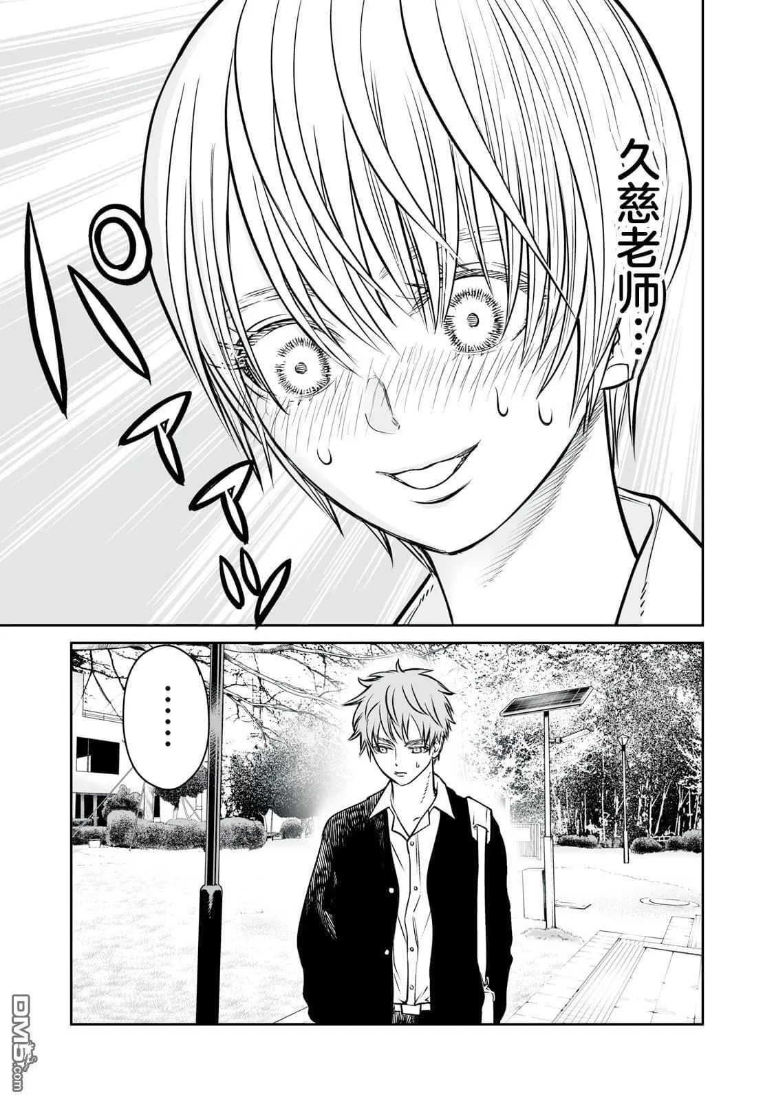 第13话 第30页