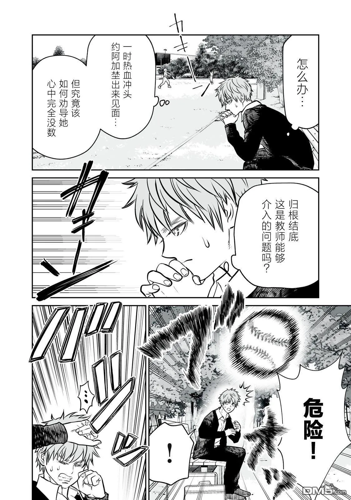 第13话 第34页