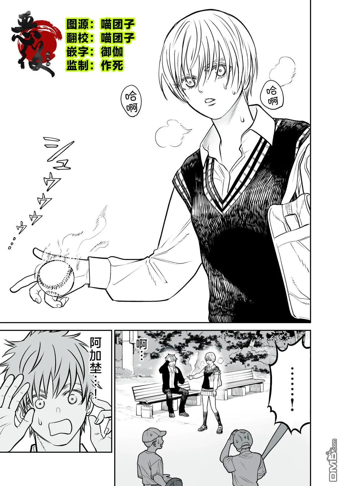 第14话 第3页
