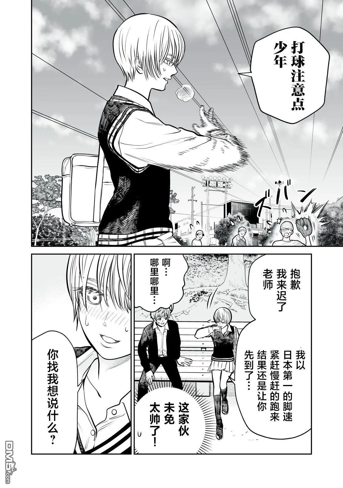 第14话 第4页
