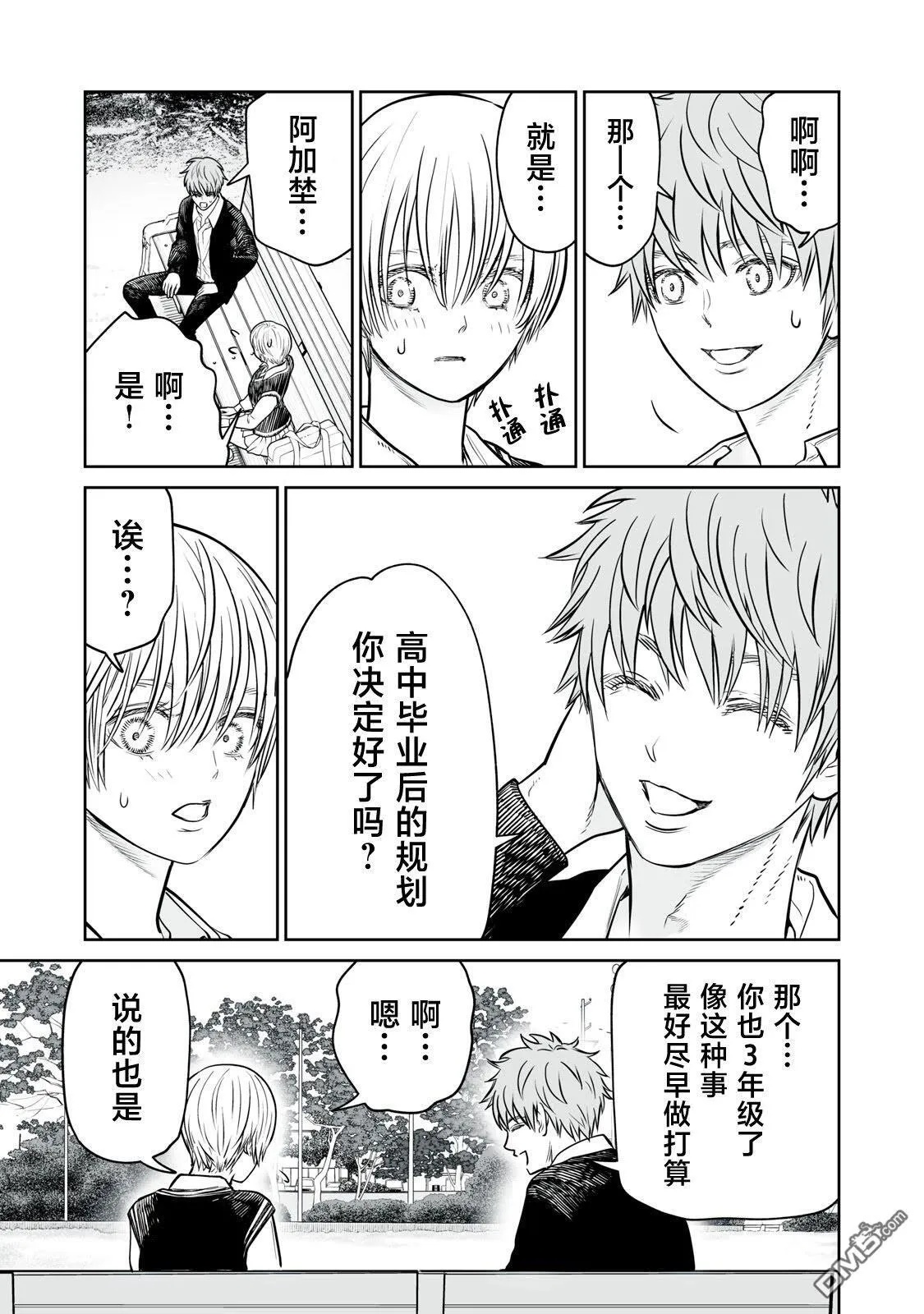 第14话 第5页