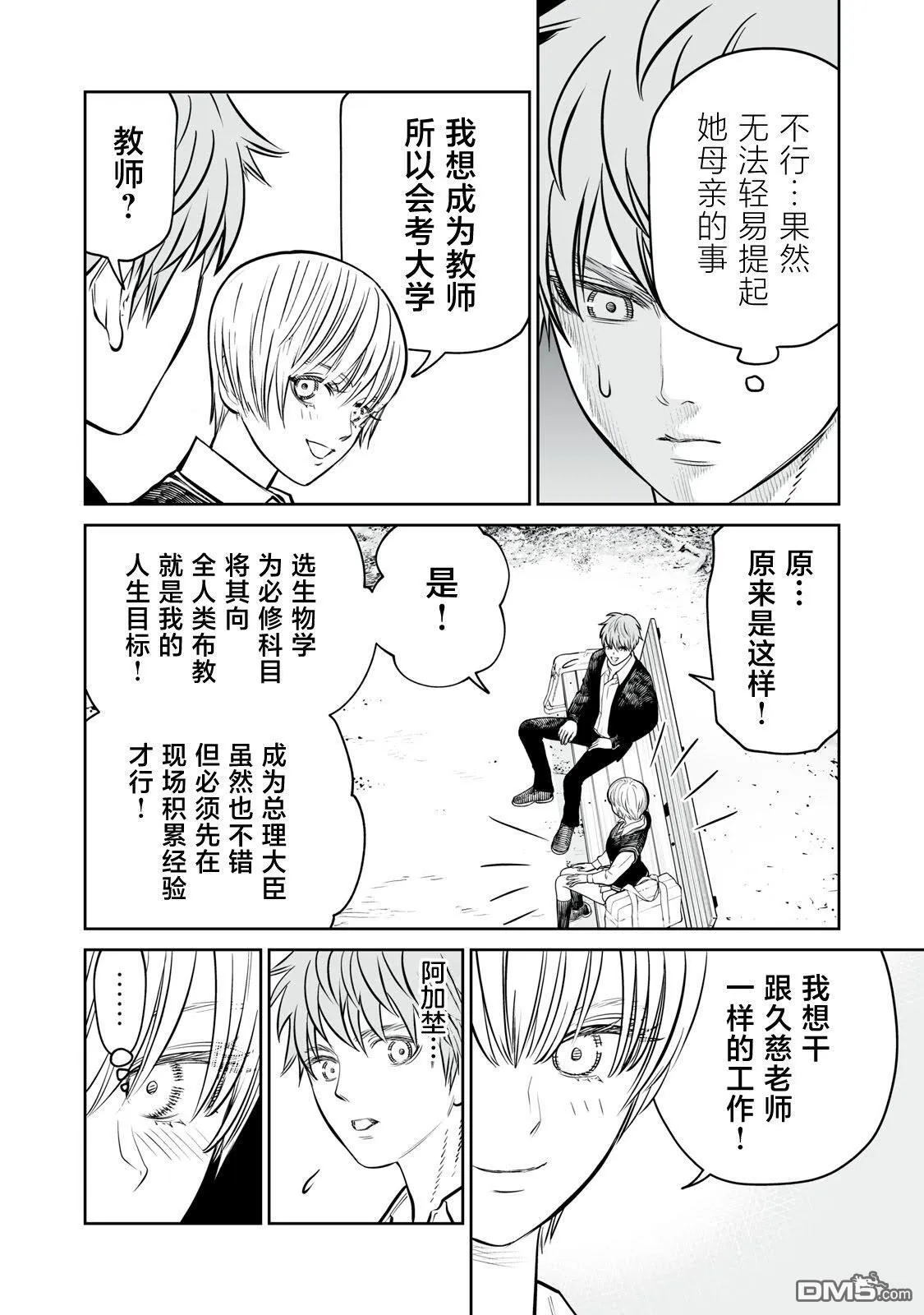 第14话 第6页