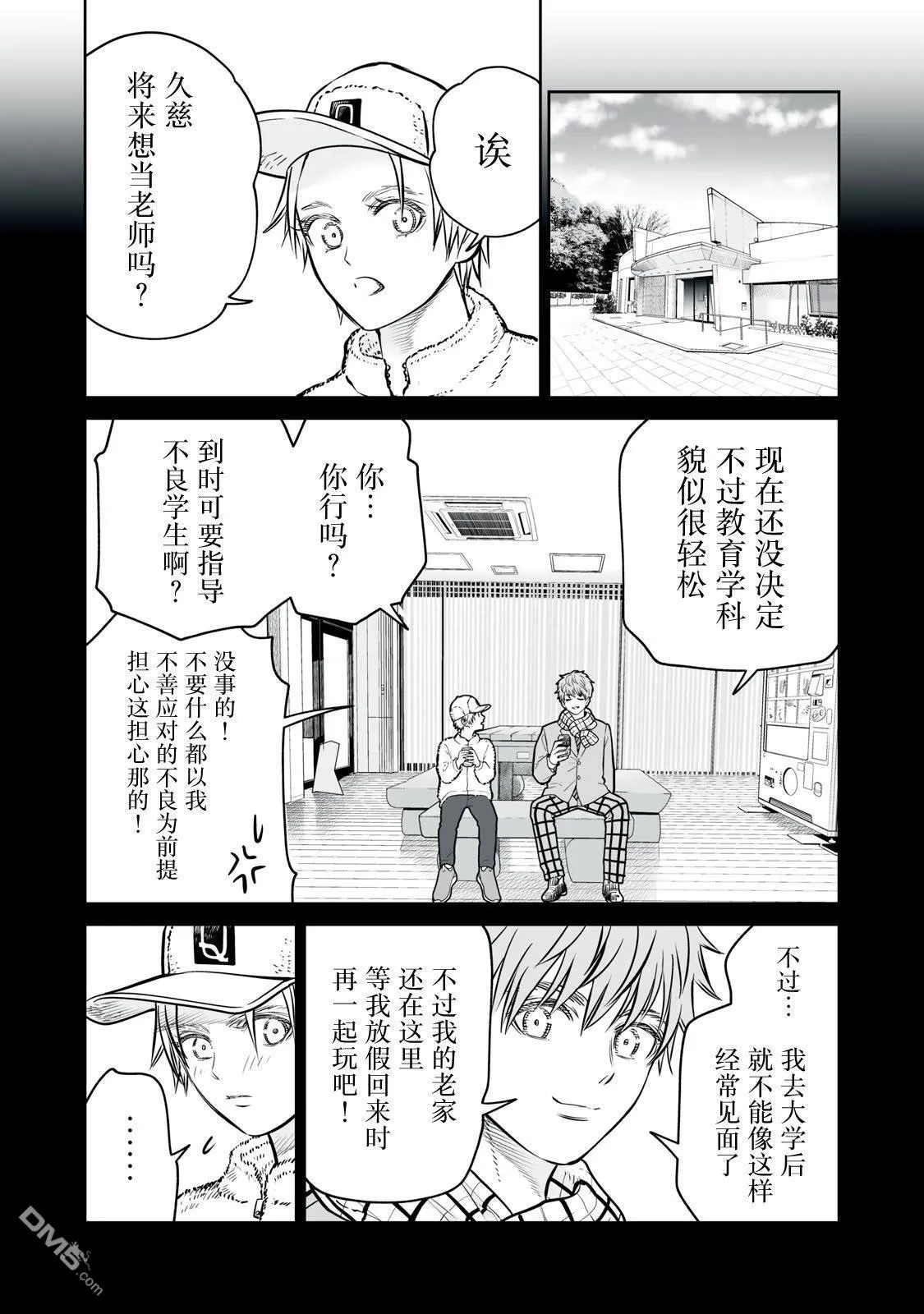 第14话 第7页