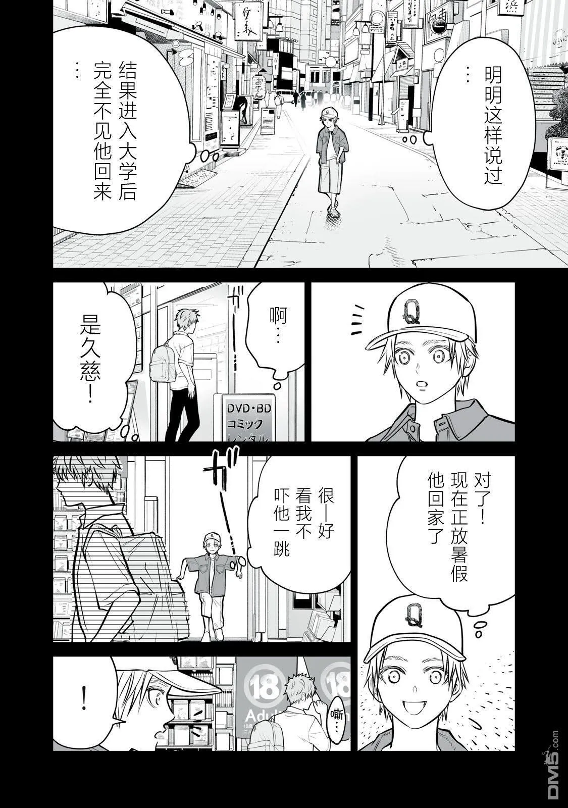 第14话 第8页