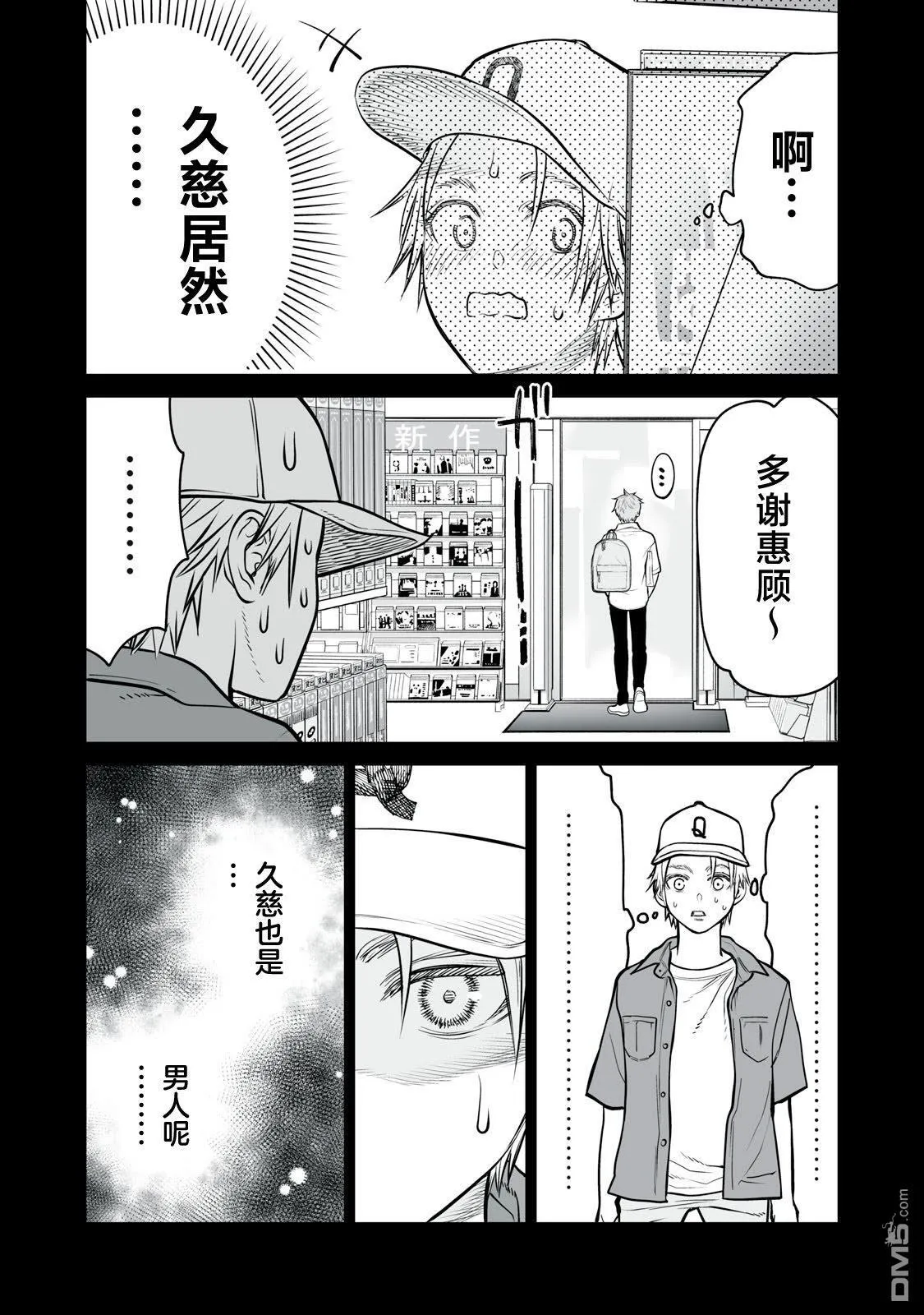 第14话 第10页