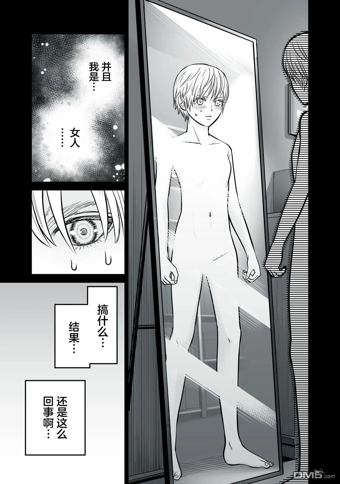 第14话 第11页