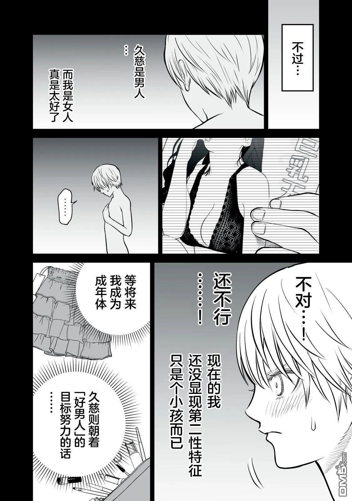 第14话 第12页