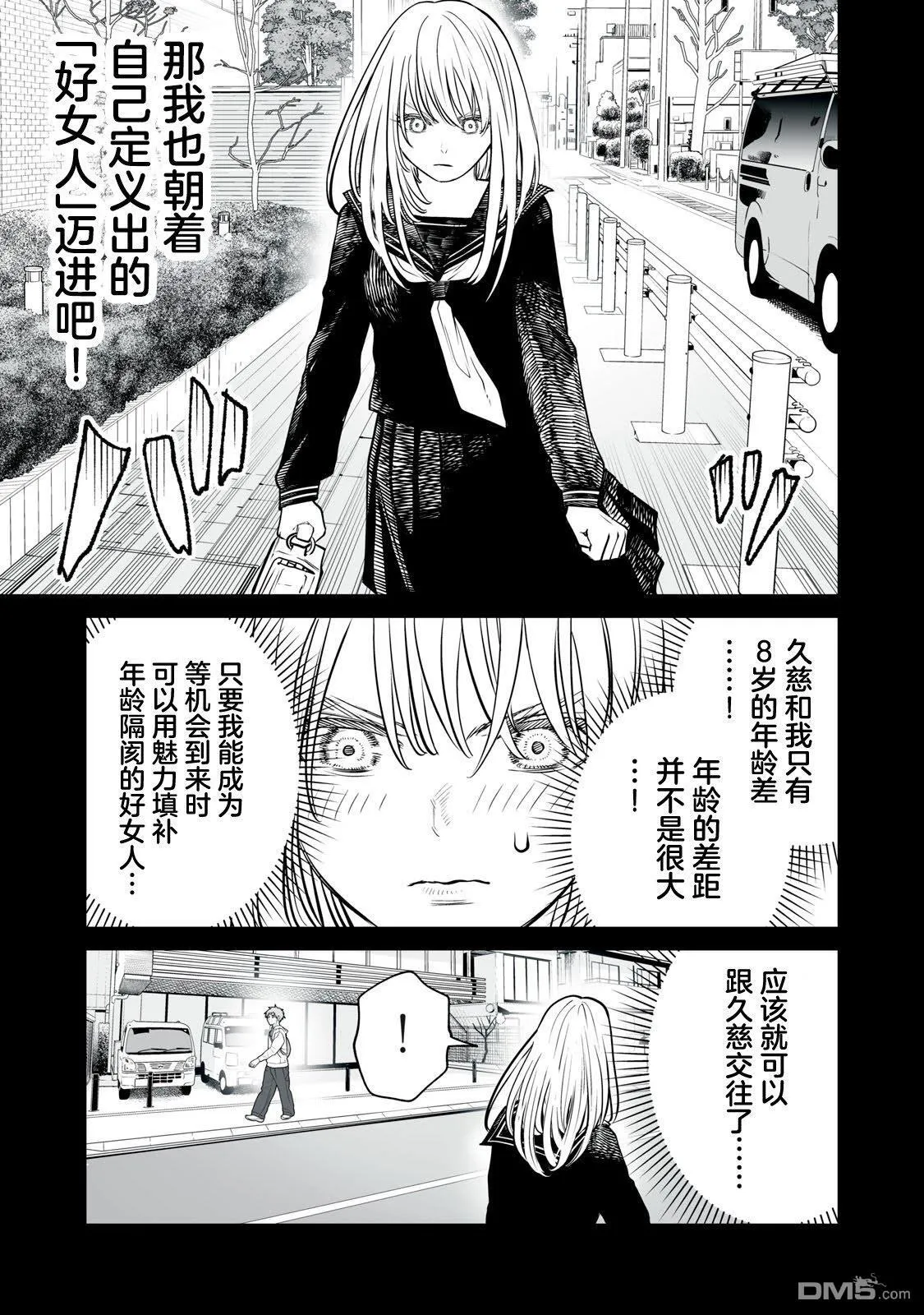第14话 第13页