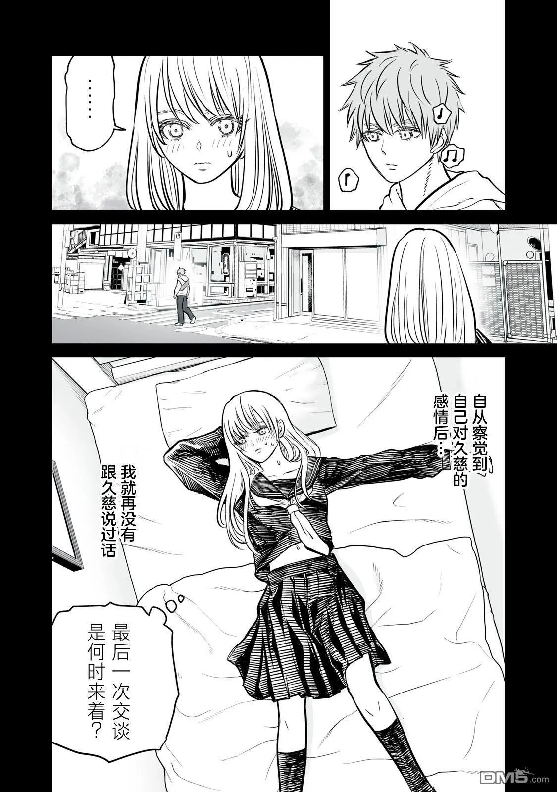 第14话 第14页