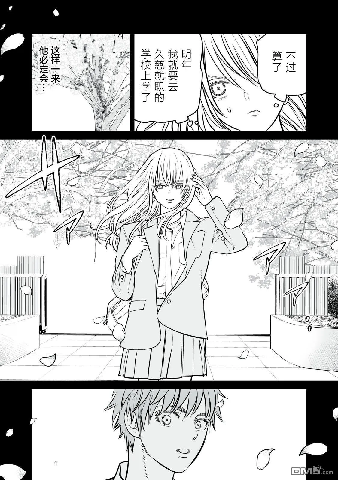 第14话 第15页