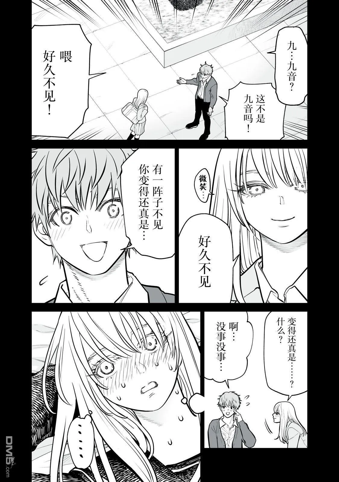 第14话 第16页