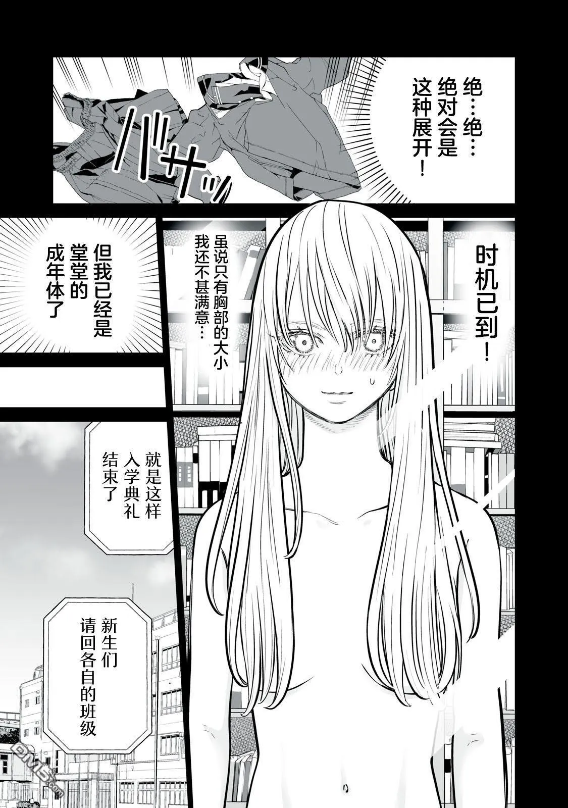 第14话 第17页