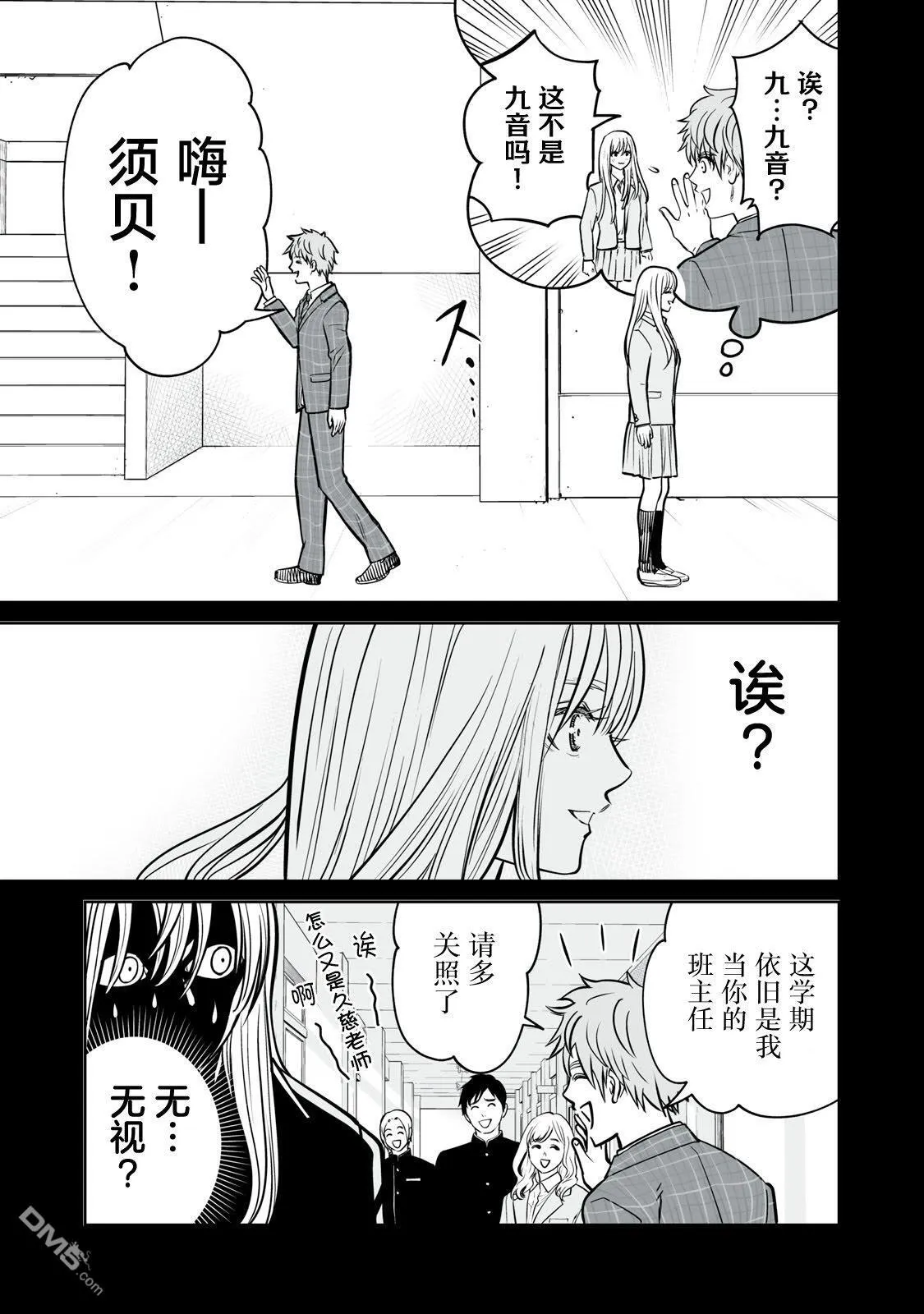 第14话 第19页