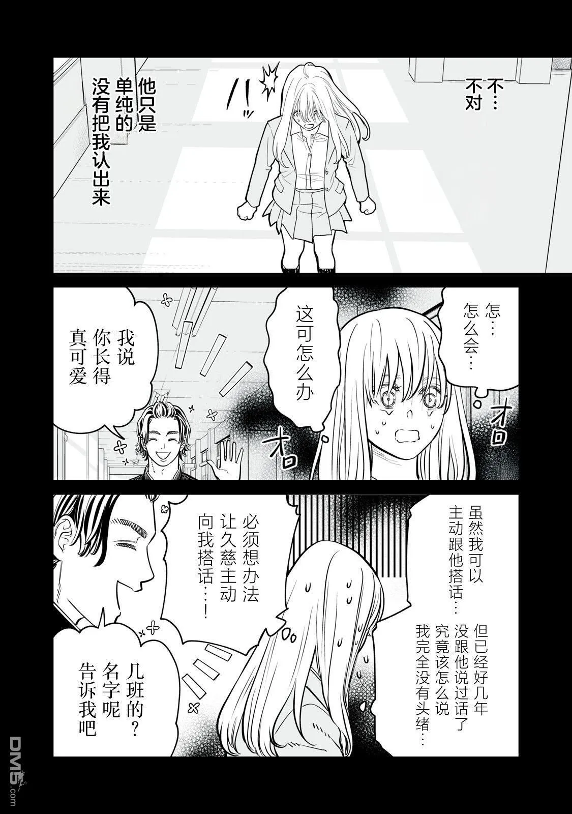 第14话 第20页