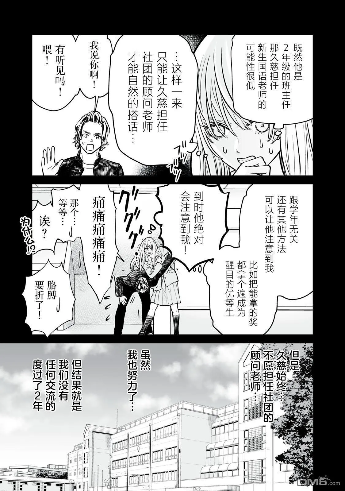 第14话 第21页