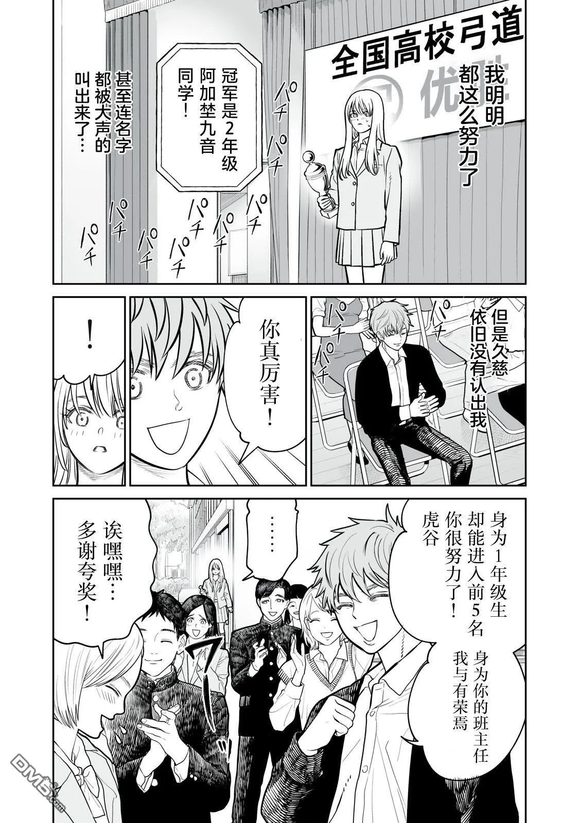 第14话 第22页