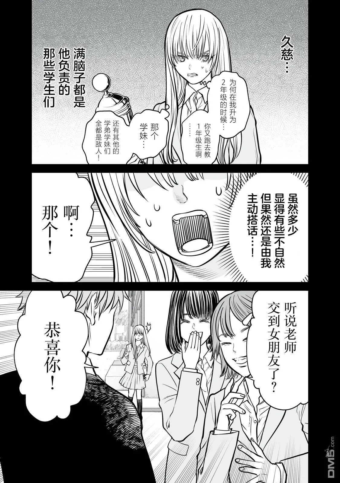 第14话 第23页