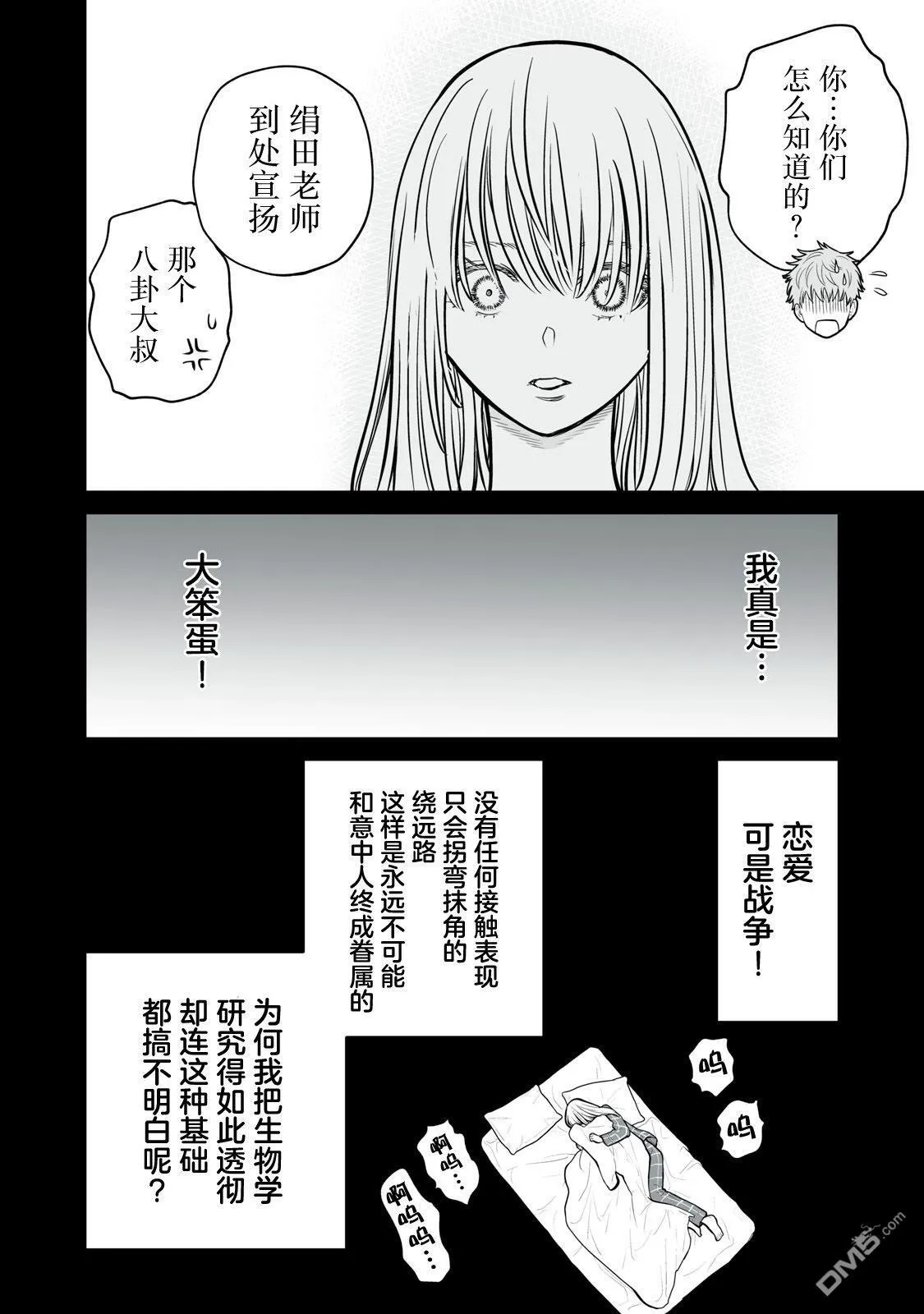 第14话 第24页