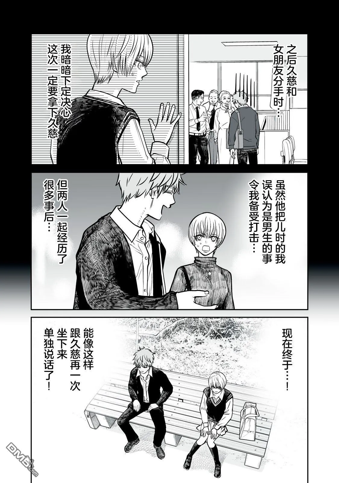 第14话 第25页