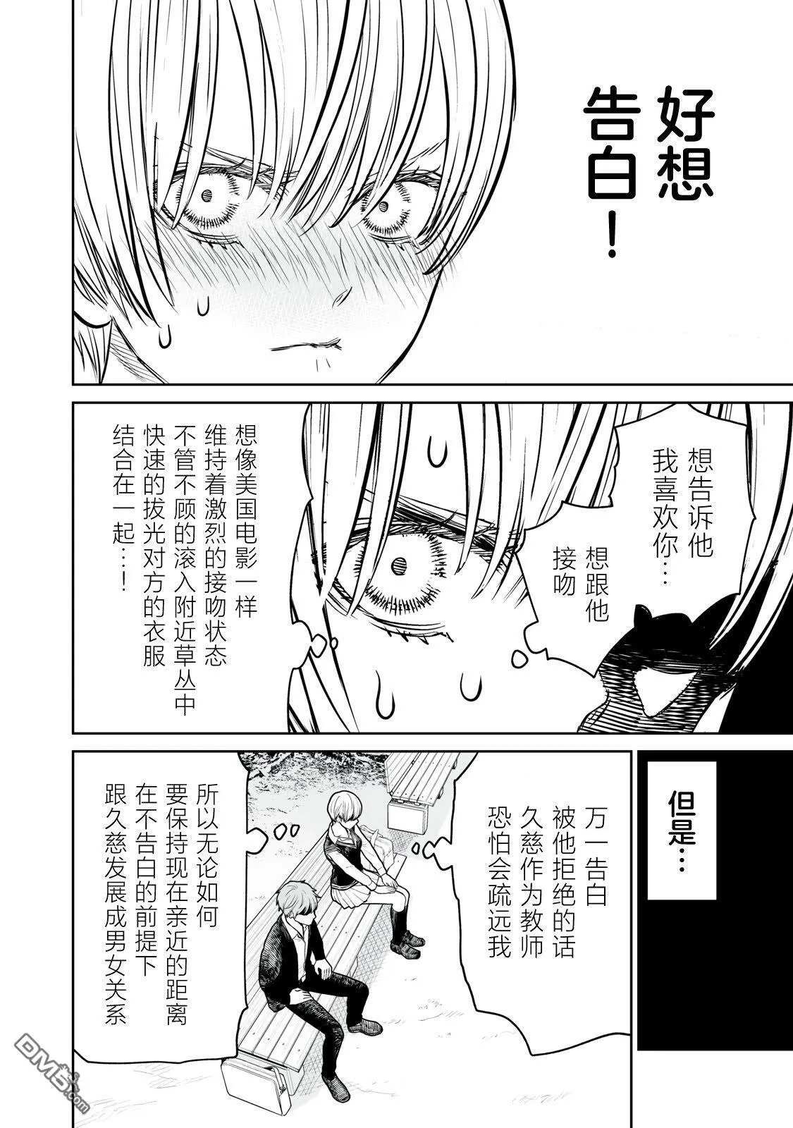 第14话 第26页