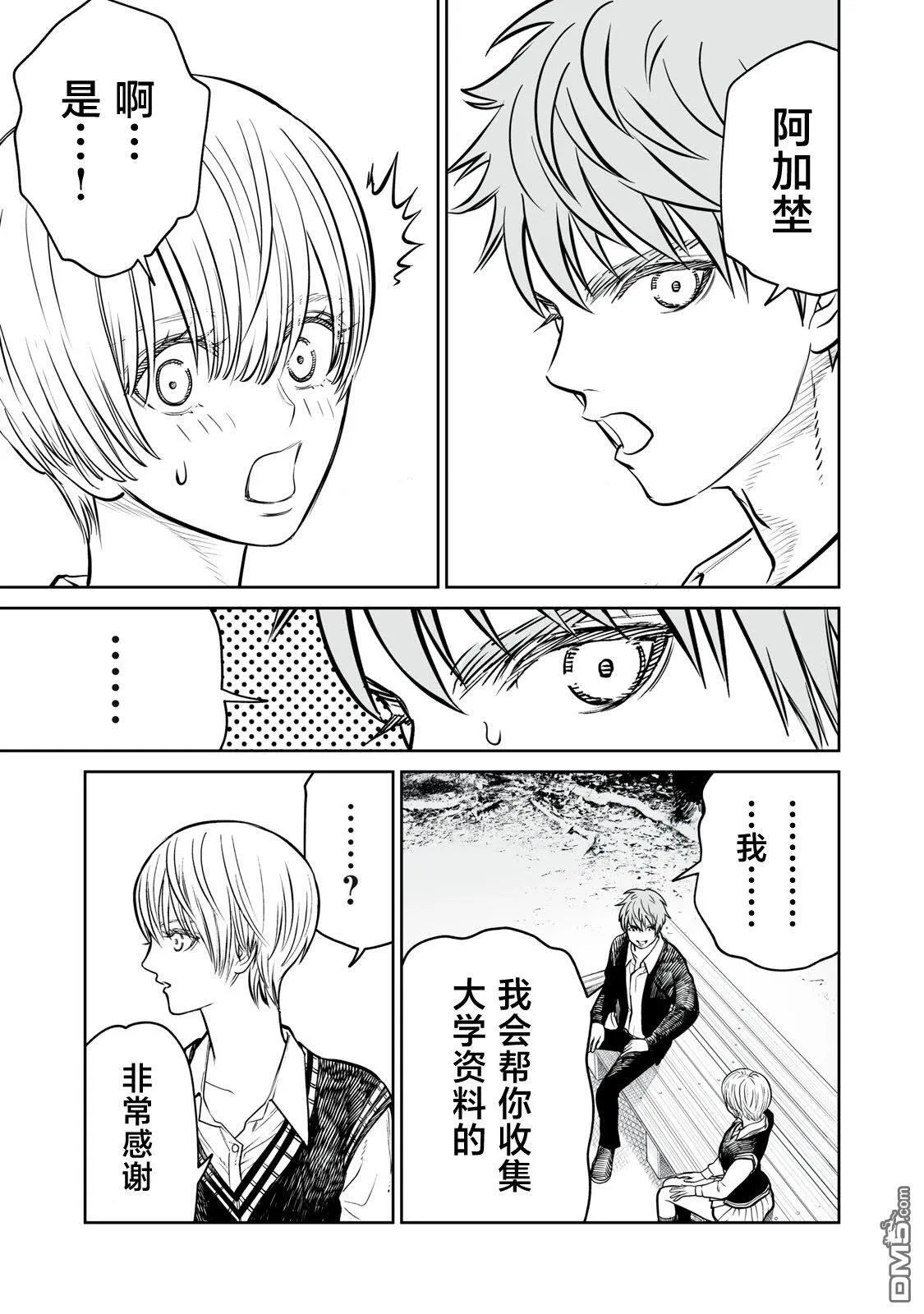 第14话 第27页