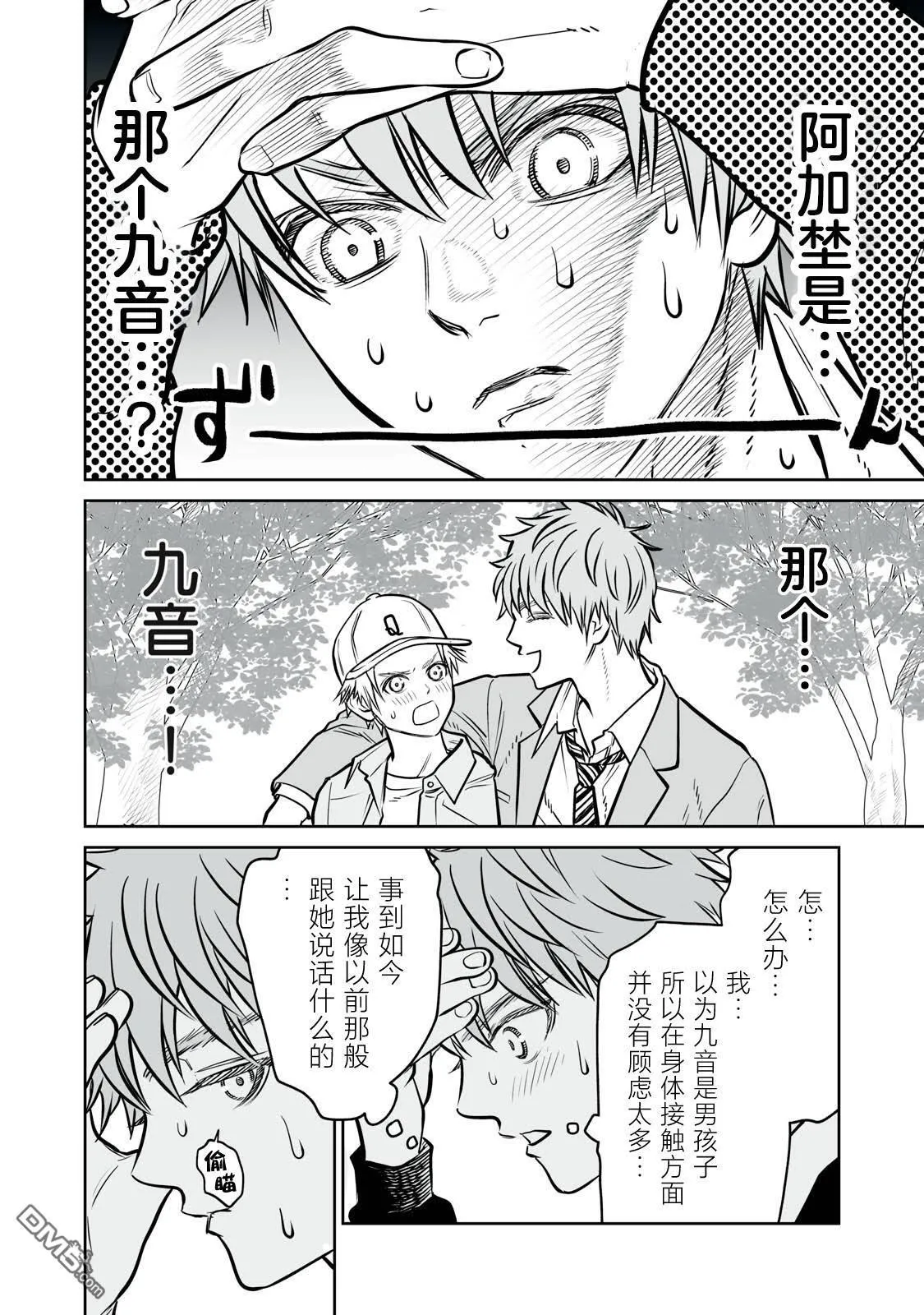 第14话 第28页