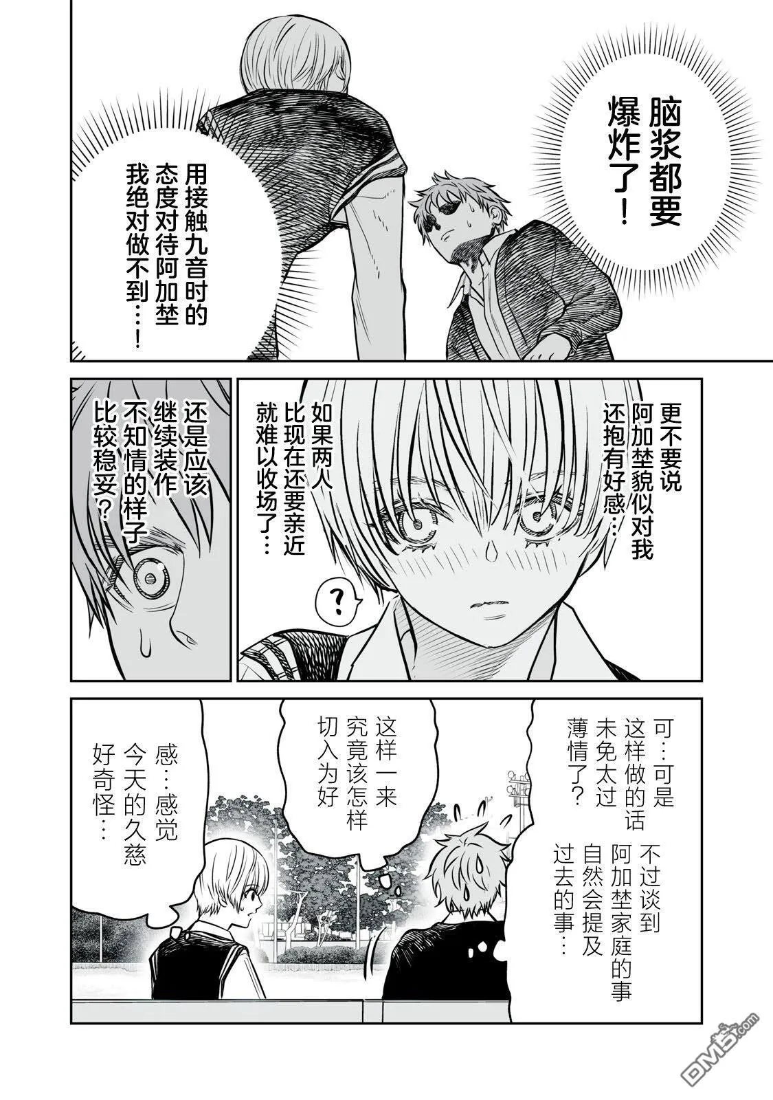 第14话 第30页