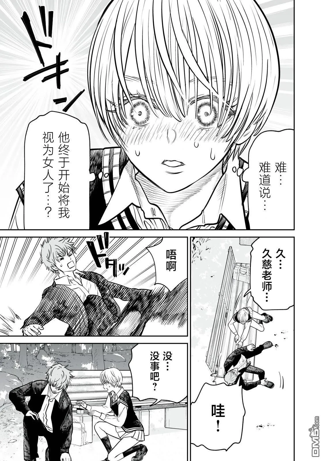 第14话 第31页