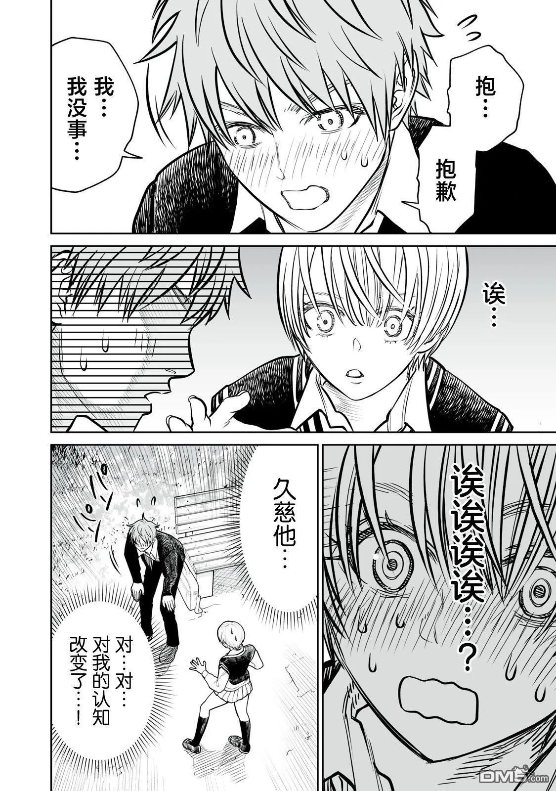 第14话 第32页