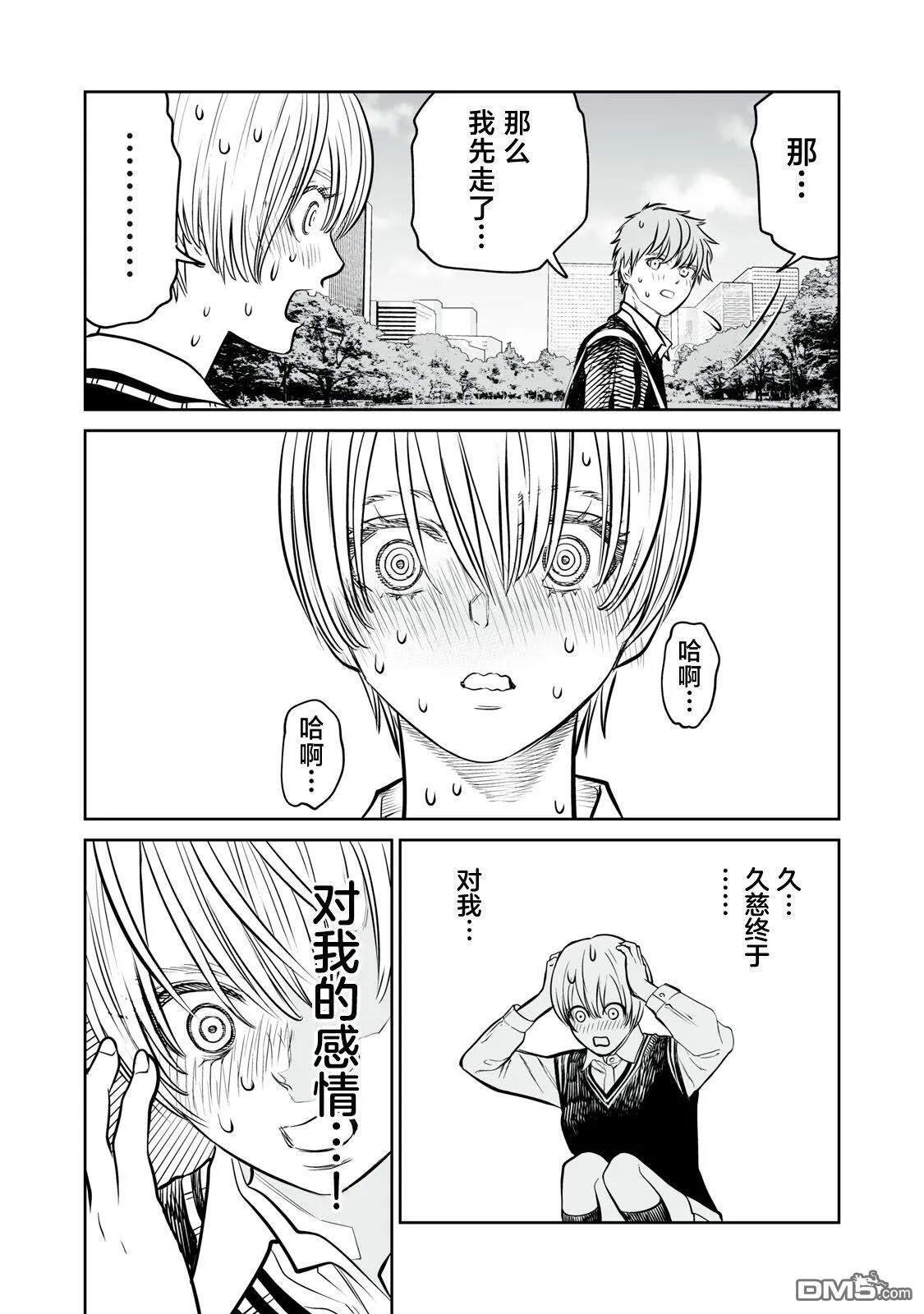 第14话 第33页