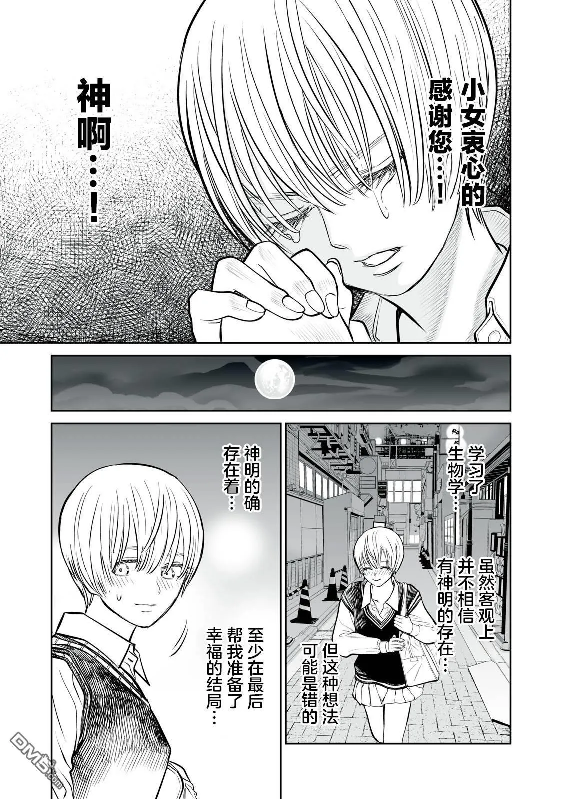 第14话 第35页